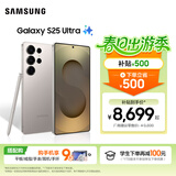 三星（SAMSUNG）Galaxy S25 Ultra 拟人AI助理 手机 2亿像素主摄 视觉影像 骁龙8至尊版移动平台 AI手机 钛雾灰 12GB+256GB 官方标配