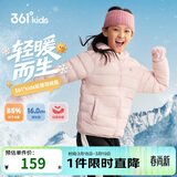361°儿童轻薄羽绒服25冬男女中大童防风保暖外套N32341901 粉140