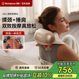 西屋（Westinghouse）美国西屋UK6颈椎按摩器肩颈按摩仪按摩披肩揉捏斜方肌按摩仪实用生日节日礼物送老婆女友浮影白