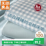 无印良品A类全棉床单单件 纯棉家用双人被单245*250cm