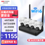 海康威视（HIKVISION）无线wifi监控器摄像头360度全景400万4路超清云台旋转手机远程室内可对讲K44H-LWPT