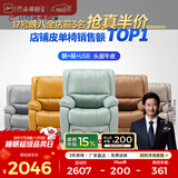 芝华仕（CHEERS）头等舱皮单椅智能椅真皮沙发客厅电动功能可躺摇芝华士k621 【轻奢/头层皮】蒂芙尼蓝-电动躺-升级可摇款 优先发货（详询客服）（功能架10年质保）