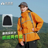 拓路者朱雀冲锋衣女三合一抓绒内胆春秋季夹克外套户外防风防水登山服