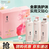 阿道夫5感香调洗护沐套装 洗发水护发素沐浴露420ml*3 团购礼物礼盒装