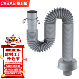 橱卫帮（CVBAB）面盆下水管 洗手盆防臭下水器管 防臭密封圈排水管 下水软管CV386