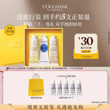 欧舒丹护手霜礼盒香氛滋润保湿舒缓修护防干裂3支装生日礼物送女友