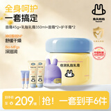 兔头妈妈儿童屏障霜45g+乳脂乳霜450ml+面霜8g*2+护手霜30ml*2