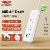 德力西(DELIXI) 3C认证国标插座/插线板/插排/排插/拖线板/插板/接线板 3位五孔总控开关 5米