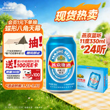燕京啤酒 蓝听11度拉格啤酒330ml*24听 春日热卖