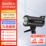 神牛（Godox） 摄影灯sk400二代闪光灯影室闪光灯服装人像拍照摄影棚套装影楼服装摄影灯 SK400II 官方标配
