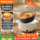 苏泊尔（SUPOR）电火锅 电煮锅 火锅专用锅 家用多功能涮肉锅 不粘分体可拆洗4L电热锅 电炖锅多用途锅 H40YK757