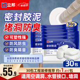 立邦 密封胶泥 空调孔眼补墙缝堵洞口孔眼封堵泥防老鼠防水堵漏胶泥 【基础款】30包工程装修推荐 件