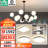 雷士（NVC）北欧现代魔豆分子客厅吊灯简约百搭餐厅吊灯卧室灯具灯饰全屋套餐 12头+餐吊 三室两厅【智能款】