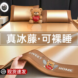 浪莎（LangSha）凉席冰丝席夏季藤席凉席1.8x2米可折叠夏天双面加厚1.5x2米草席子 单面席-小熊饼干花【亲肤裸睡】 三件套-180x200cm藤席+枕套一对