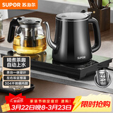 苏泊尔（SUPOR）全自动上水壶茶台一体玻璃养生壶煮茶泡茶烧水壶多段恒温保温电热水壶电茶炉套装电茶盘SW-08C07