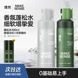 理然造型蓬松水头发蓬松喷雾发胶定型喷雾发泥干发喷雾青绿+银针