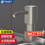 波洛克（Pollock）洗洁精水槽按压器厨房洗菜盆水槽皂液器洗涤剂延长器枪灰SCZYQTKL