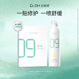 达肤妍（dafuyan）B5保湿喷雾深层保湿舒缓护肤爽肤水水润降燥温和调理水油同补 B5面膜10片+喷雾300ml组合