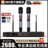 BBS CT-3 【奢华K歌】无线话筒麦克风一拖二专业教学专用演出麦克风舞台主持KTV家庭卡拉OK家用K歌