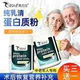奈力士进口乳清蛋白粉术后恢复质中老年人增强免搭疫力孕妇补充医用营养 【 450g*4罐 】癌症手术后放化疗糖尿病人可用 蛋白质粉免疫力抵抗力低下放化疗术后恢复