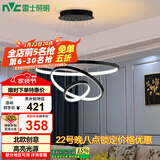 雷士（NVC）餐吊灯现代简约吊灯吧台灯北欧风装饰灯时尚餐吊灯70瓦EXDN9026