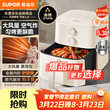 苏泊尔（SUPOR）空气炸锅免翻面高效烘烤蒸汽嫩炸 蒸烤炸一体5.3L大容量家用实用多功能全自动不用翻面KJ50D827
