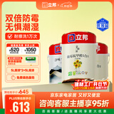 立邦室内乳胶漆涂料油漆墙漆防霉抗甲醛五合一15L/约21KG套装可调色