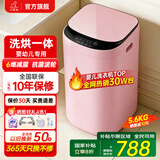 小鸭小黄鸭系列婴儿洗衣机烘干一体迷你高温煮洗全自动洗衣机宝宝儿童专用小型儿童带烘干 5.6KG粉【智能烘干】+洗烘一体+终生维修 波轮 【全自动洗脱一体】