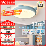 雷士（NVC）LED照明吸顶灯儿童氛围卧室灯健康护眼创意可爱童趣卡通龙猫蓝色