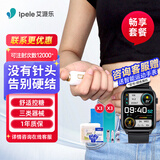 艾派乐新款艾派乐无针头胰岛素注射器医用无针注射笔家用生长激素注射 【赠6盒耗材】注射器+赠31药管+赠31A接口