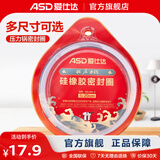 爱仕达（ASD）高压锅密封圈配件原装18/20/22/24/26CM压力锅硅胶圈橡胶圈皮垫圈 QGJ20 (A20铝合金高压锅适用)