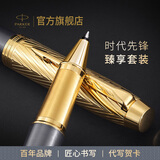 派克（PARKER）马年新年礼物生日礼物钢笔墨水笔签字笔先锋尊享礼盒商务钢男女送礼品高端轻奢上岸礼品礼物签名笔 派克IM先锋系列签字笔-礼盒装