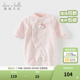 戴维贝拉（DAVE＆BELLA）冬季新款珊瑚绒宝宝连体衣新生儿衣服小童爬服婴儿睡衣哈衣 粉色【现货】 59cm （建议身高52-59cm）