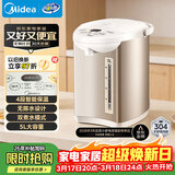 美的（Midea）电热水瓶电热水壶全自动断电保温控温恒温食品级304不锈钢5L大容量家用泡茶母婴冲奶神器Colour201