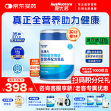 爱优诺优康力特医全营养配方粉乳清蛋白粉中老年奶粉术后恢复营养品送礼