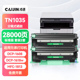 才进适用兄弟DCP1608硒鼓1618W TN1035粉盒1813 1816 1818 1819打印机墨盒MFC1919NW 1906 1908 HL1208 1218w