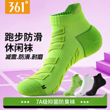 361°运动短袜夏季新款马拉松毛巾底袜子透气减震防滑抗菌吸汗跑步男袜 【减震防滑底纹】混色/4双装 均码