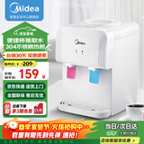 美的（Midea）饮水机家用桶装水小型台式桌面饮水机办公室温热两用迷你饮水器YR1220T 制热型