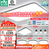 雷士（NVC）吸顶灯客厅灯简约现代LED照明灯具全屋套餐卧室灯-光鸿 【舒适光】智控客厅4室2厅餐吊灯