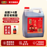 宁化府 原浆老陈醋 中华老字号 山西特产 粮食酿造 山西醋 6度酸 2400ml
