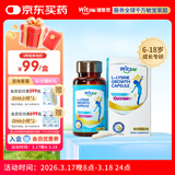 witsbb健敏思跨境赖氨酸钙镁锌胶囊6-18岁儿童钙敏宝