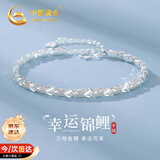 中国黄金幸运锦鲤足银手链女款纯银手串上岸生日礼物女友老婆结婚纪念日 足银锦鲤手链【贺卡刻字】