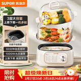 苏泊尔（SUPOR）电蒸锅 炖蒸煮一体 电煮锅 电火锅 家用多功能蒸包子锅 可定时电热锅 多用途锅 ZN23FK1568