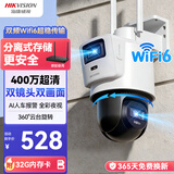 海康威视海康威视无线双摄像头室外家用WiFi云台360度无死角全彩夜视800万手机远程双向语音3Q144带32G