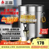 志高（CHIGO）电热开水桶烧水桶商用不绣钢煮草药凉茶奶茶桶熬骨绿豆汤桶保温月子桶蒸煮桶防干烧开水器多功能桶 特厚款 装水约30斤【304发热盘】