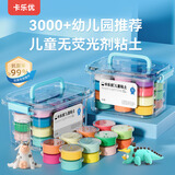 卡乐优（Coloyou）24色超轻粘土无毒透明箱黏土玩具家校便携彩泥橡皮泥安全宝宝手工DIY儿童男女孩儿童玩具无荧光