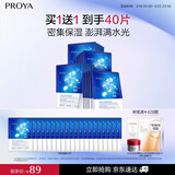 珀莱雅面膜补水玻尿酸保湿补水面膜 水母神经酰胺20片（2种包装随机发）