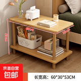 小桌子小茶几客厅简易长方形沙发边几出租屋家用床头置物架小方桌 60*30*53CM浅胡桃色-双层