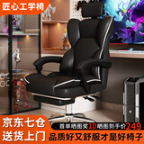 奥伦福特 电脑椅办公椅子电竞椅家用人体工学椅老板椅主播靠背椅皮革转椅 工学椅-黑+搁脚+乳胶+【顶配】