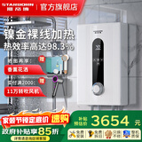 斯帝博（starborn）即热式电热水器电家用洗澡专用变频恒温快热式大功率电热水器隐藏式速热热水器超薄过水热 包安装 8800W 变频款-ESC-H90T